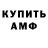 Марки NBOMe 1,8мг Daniil Fedyunin
