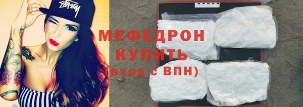 мяу мяу кристалл Заводоуковск