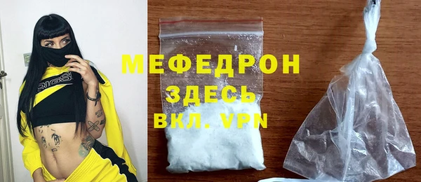 мяу мяу кристалл Заводоуковск